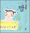 땀