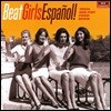 1960년대 스페인 여성 보컬 모음집 (Beat Girls Espanol! 1960s She-Pop From Spain)