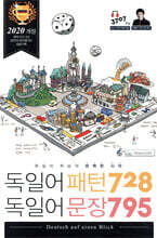 독일어 패턴 728, 독일어 문장 795