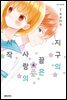 지구의 끝은 사랑의 시작 04권