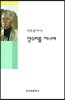 양수리를 지나며
