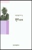원주