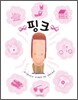 핑크