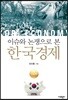 한국경제