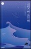 그리스인 조르바