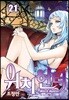 위치헌터 21
