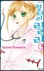 엉터리 릴리 9
