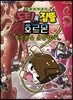 도티&잠뜰 : 호르몬