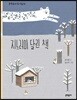지느러미 달린 책