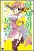 학생회의 목음
