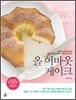 올 어바웃 케이크