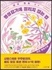 행성감기에 걸리지 않는 법