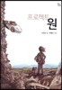 프로젝트 원