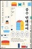 풍수 인테리어
