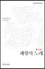 패왕의 노래