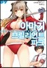 아마기 브릴리언트 파크 7