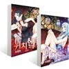 위치헌터 20~21권 세트