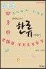 문화력으로서 한류 이야기