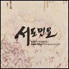 최경만 - 피리연주집 [서도민요]