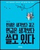 인생은 생각보다 길고 연금은 생각보다 쓸모 있다
