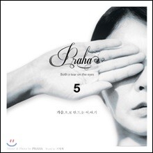 프라하 - 가슴으로 만드는 이야기