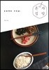 혼자 집 밥