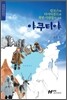 야쿠티야