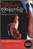 언어의 마술