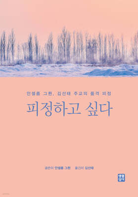 피정하고 싶다