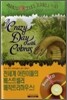 Magic Tree House #45 : A Crazy Day with Cobras (Book + CD)