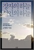 장자의 하늘 시인의 하늘
