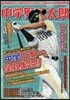 中學野球太郞 Vol.19