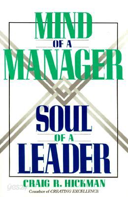 Mind of a Manager Soul of a Leader