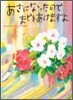あさになったのでまどをあけますよ