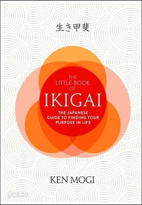 The Little Book of Ikigai