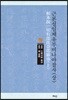 근본설일체유부비나야잡사 (상)