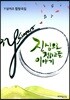 진심으로 전하는 이야기