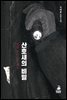산호새의 비밀