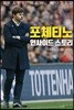포체티노 인사이드 스토리