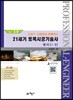 21C 토목시공기술사 본서 1·2 ver.3.0