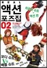 REAL 액션 포즈집 02  히로인 슈트 액션 편