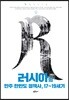 러시아의 만주 한반도 정책사, 17~19세기
