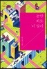 눈만 봐도 다 알아