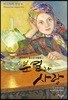 분열과 사랑
