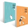멍멍냠냠 1~2 세트