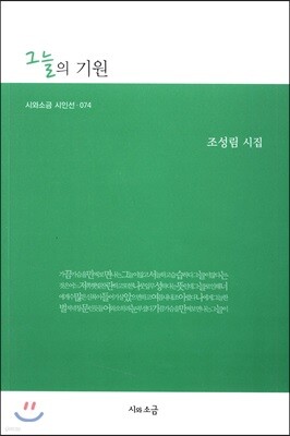 그늘의 기원