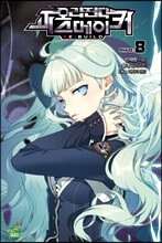 오라전대 피스메이커 RB 8