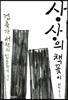 상상의 책꽂이