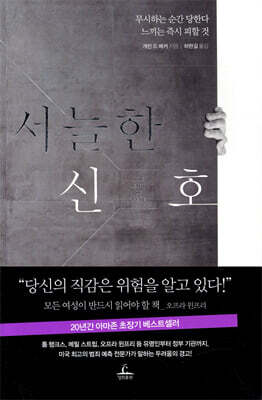 서늘한 신호
