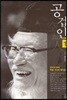 공겁인 1